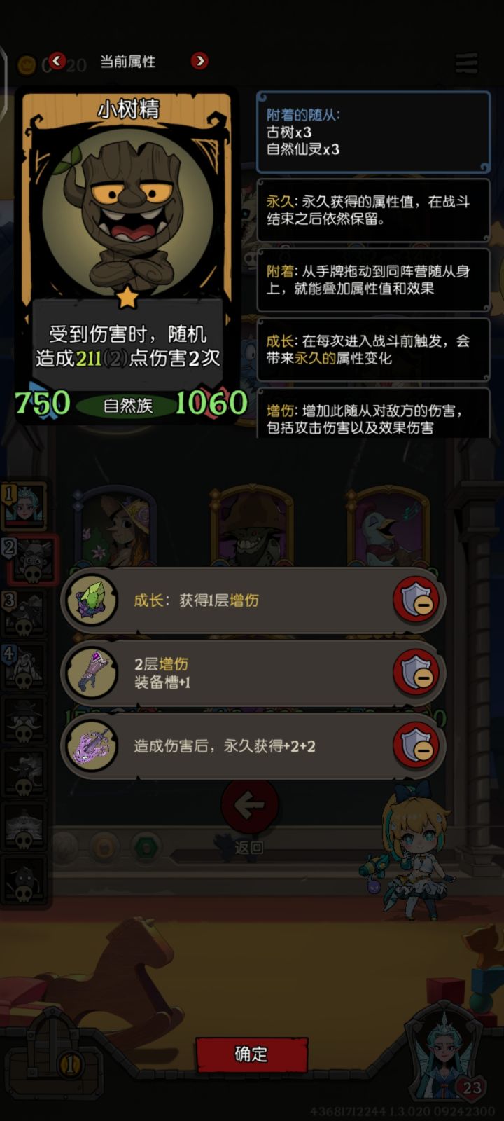 让我看看你们的最高增伤!截图