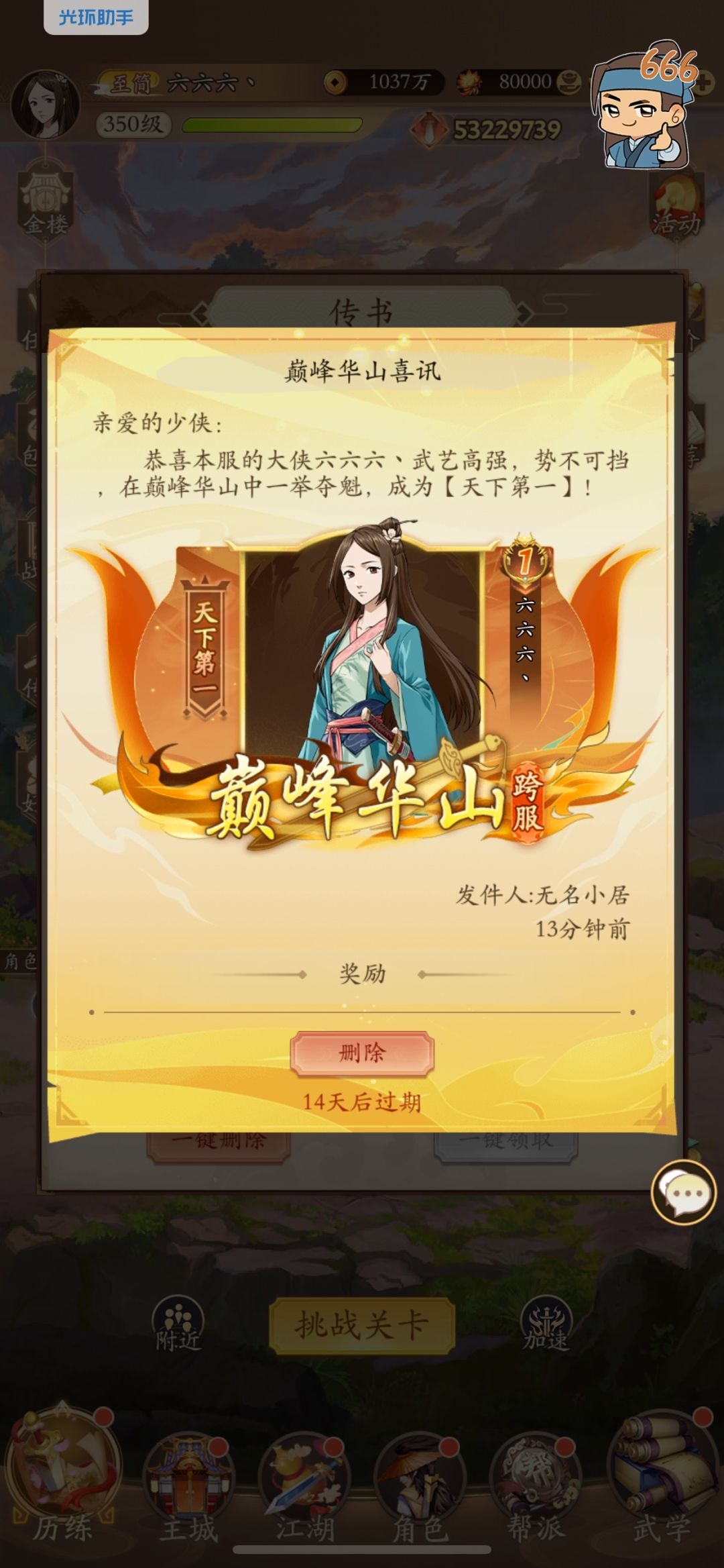 晒一个:运气极佳,双料冠军 1