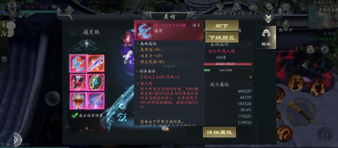 现在是火弓天下？ 2