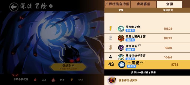 找深渊家族合并截图