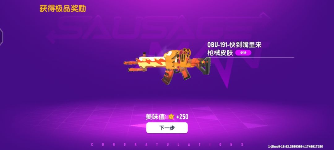 香肠派对 3