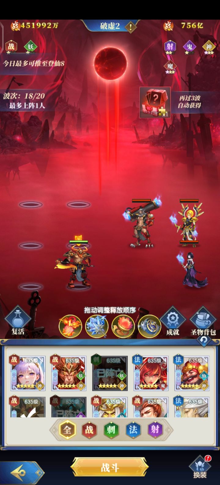 轮回之地-破虚2第十八关截图