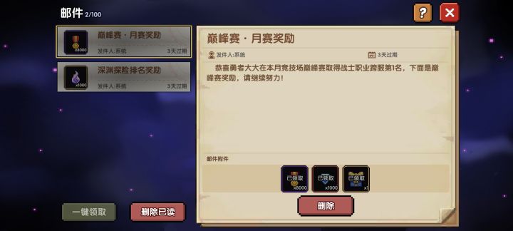 拿下拿下截图