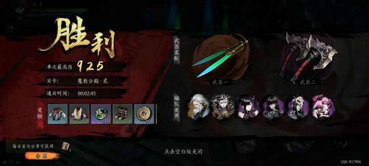 打卡！我的日常闯关！截图