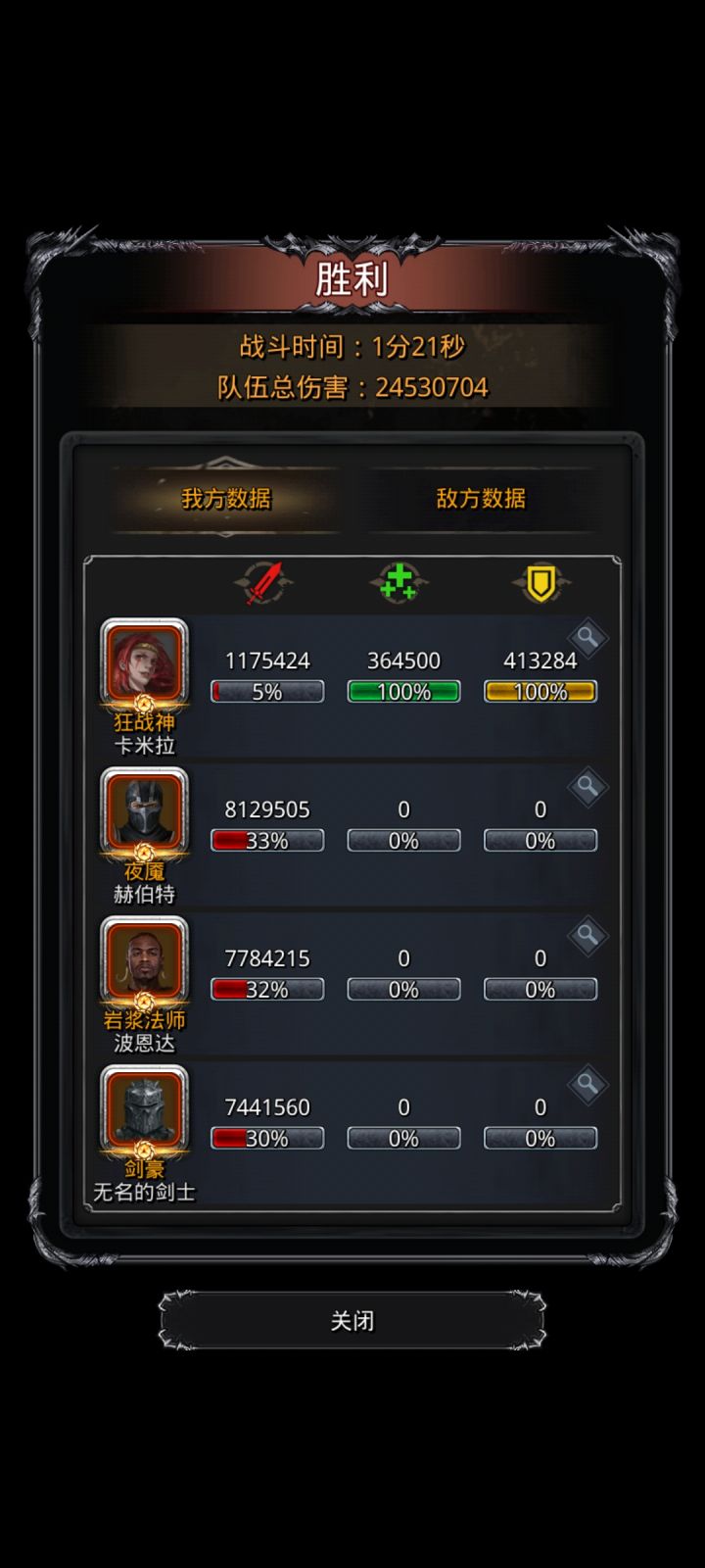 裂隙111通关,彻底咸鱼截图