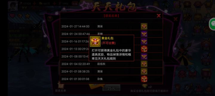 神器截图