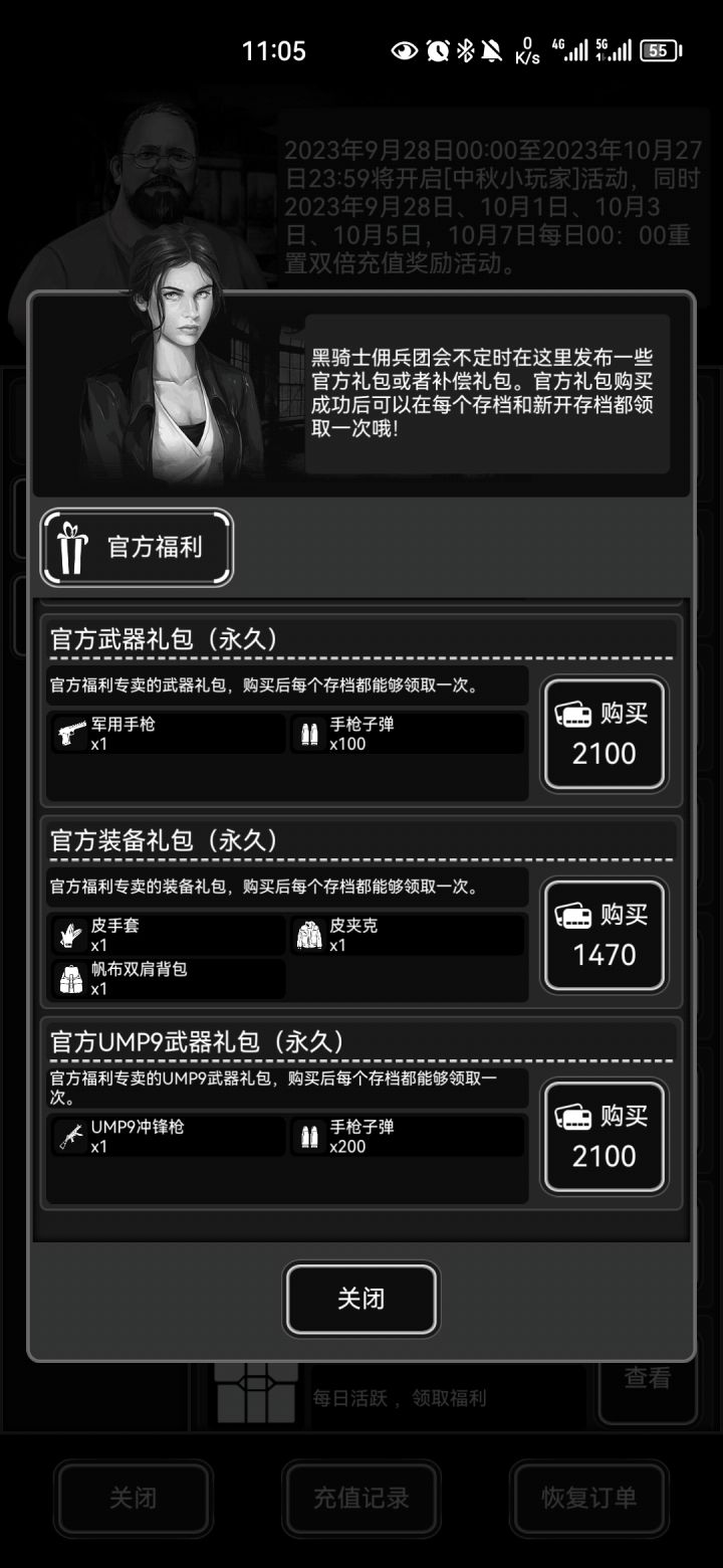 枪先换哪个好?截图