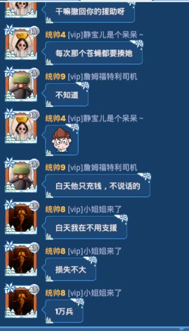 387我当间谍的这些日子 2