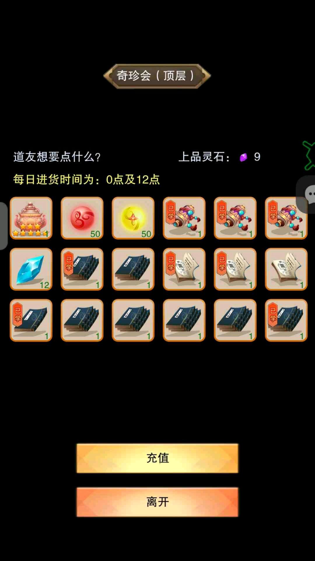 有没有想不想修真麒服60区的大佬啊 1