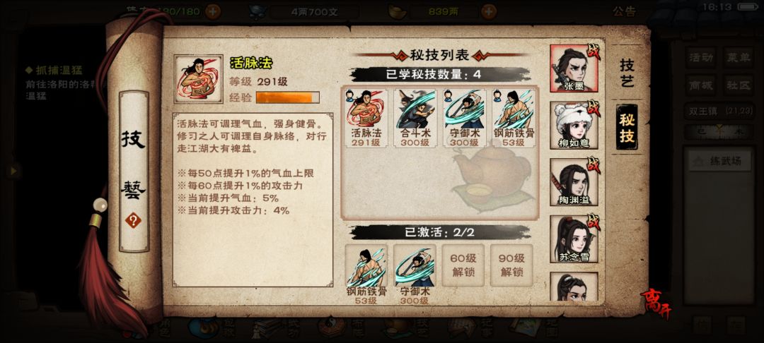 42区老号，开新还是继续 2