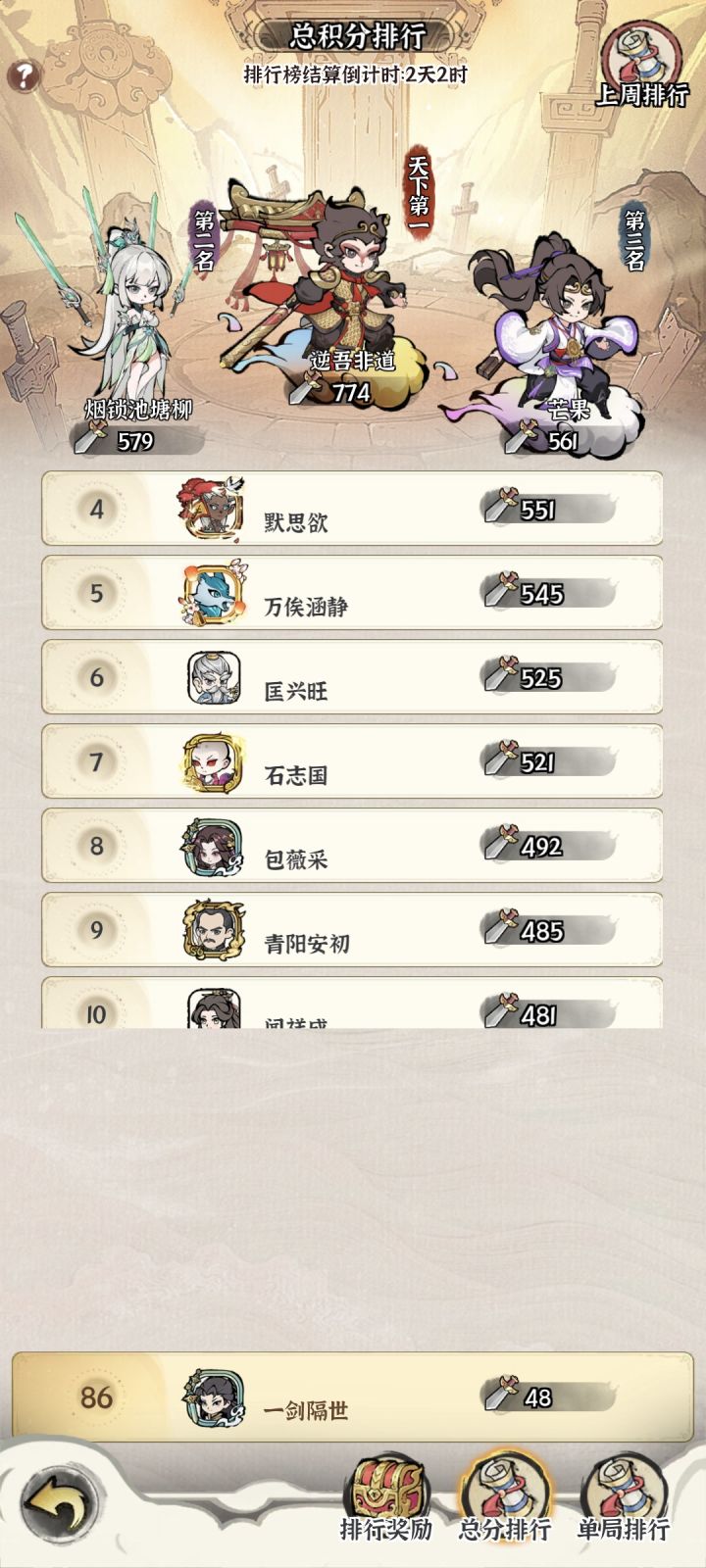 客服进截图