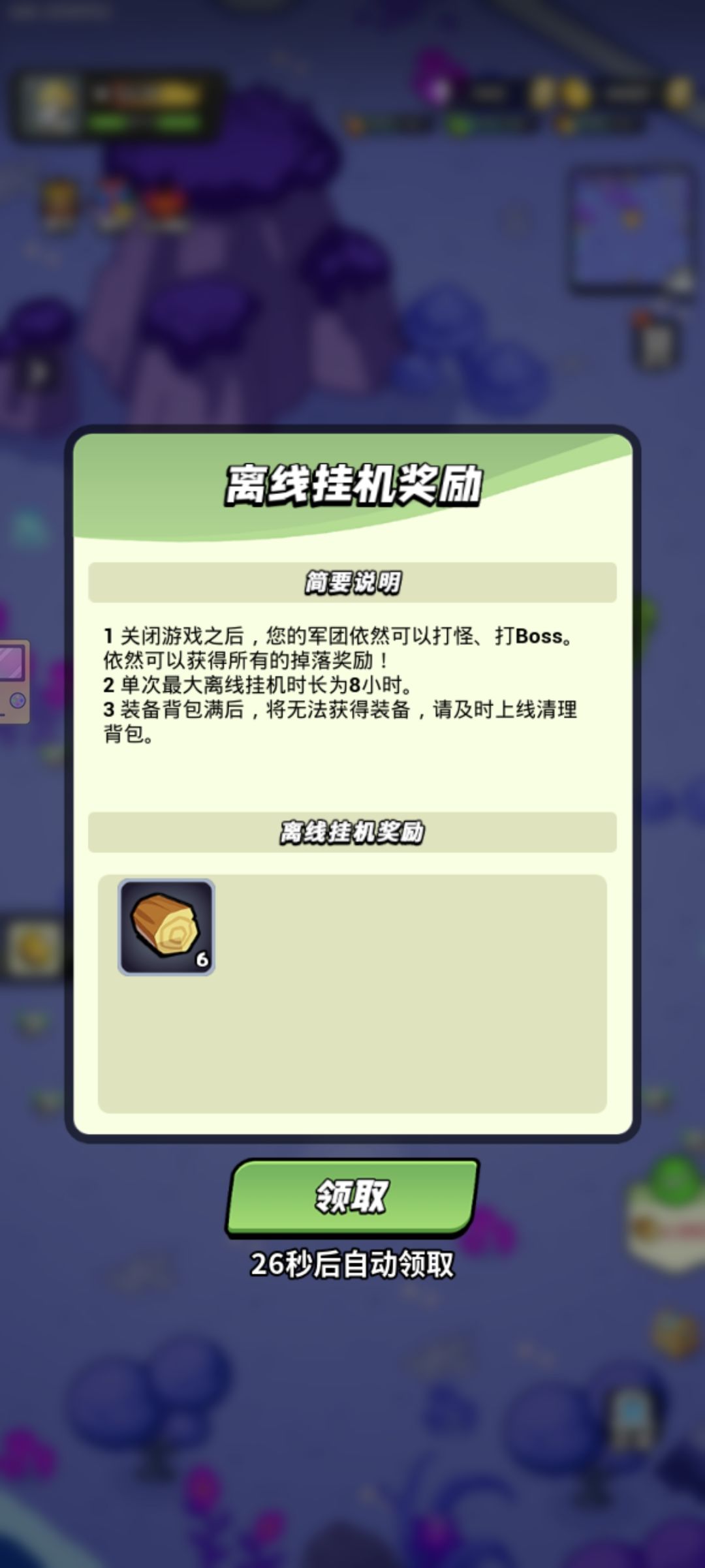 发现一个好玩的休闲放置异世冒险RPG游戏 1