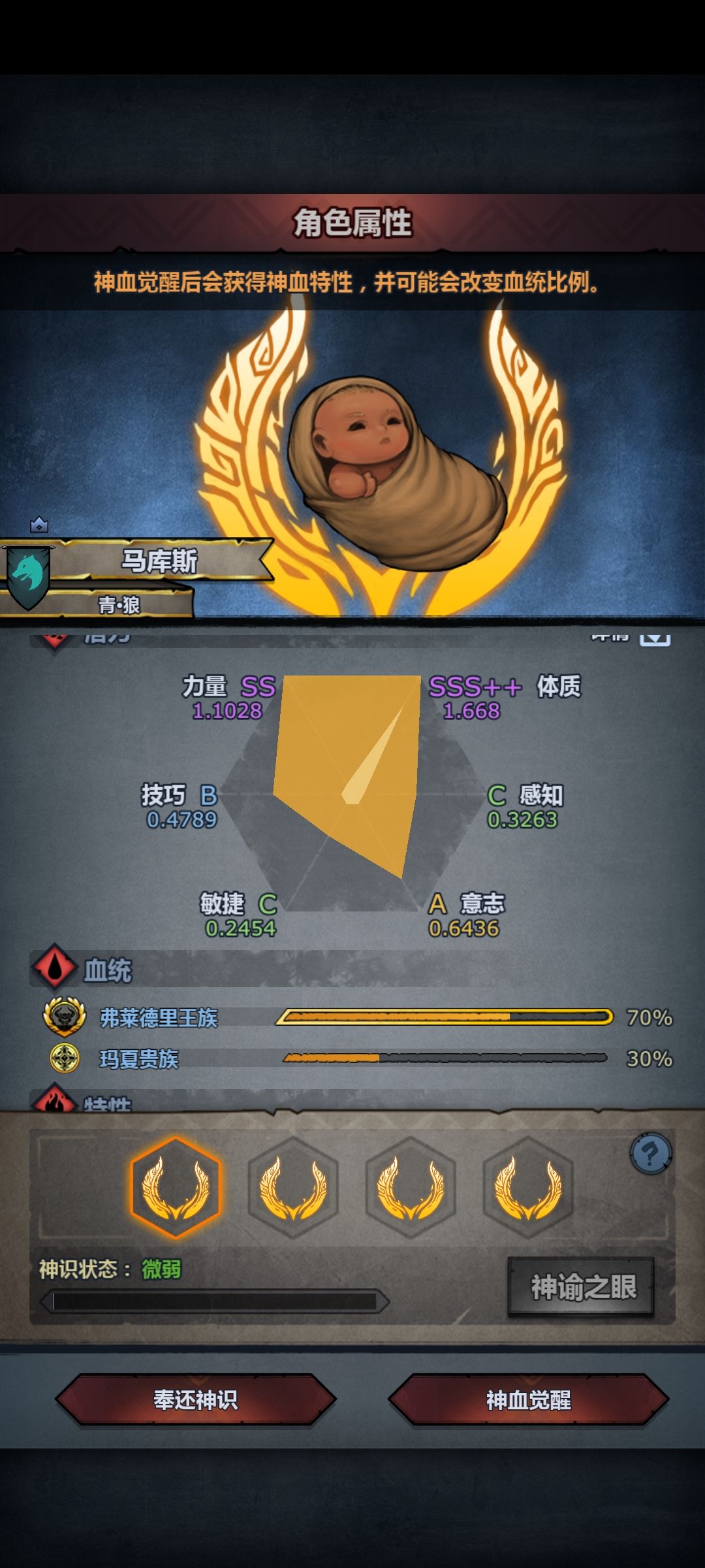 辅助天启牛头,选什么好点? 6