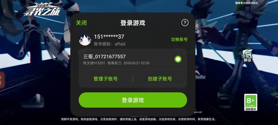 动态图片 2