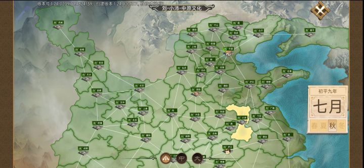 三国通关了但是貌似没什么感觉截图
