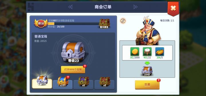 纪念一下,23级时开箱子数量从100变成999截图