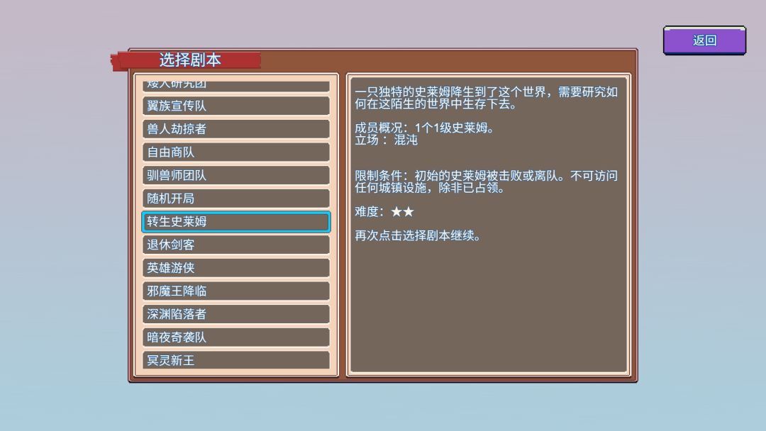 创作征集无尽勇者冒险开局流程分享 2