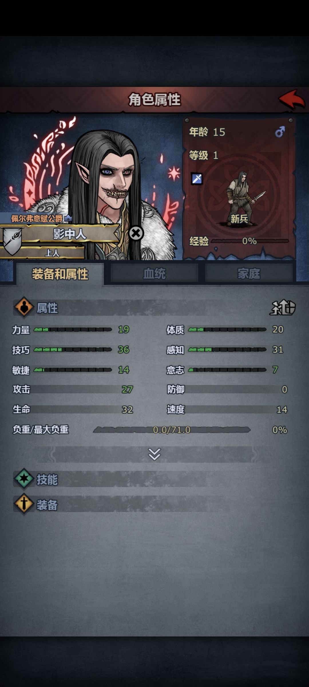 拥有异色瞳的风流韵致优雅贤者感性又爱幻想 2