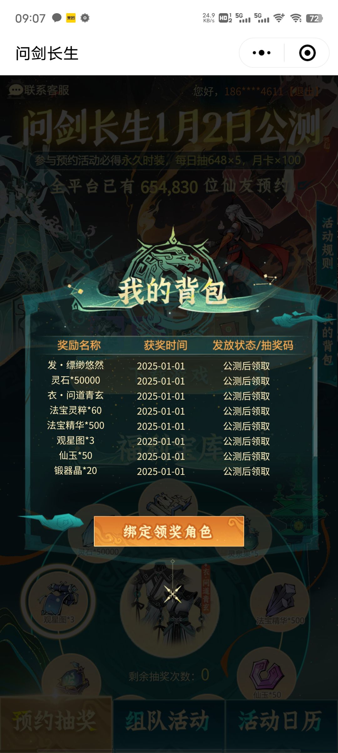 加我v进群,老司机带队领时装福利! 1