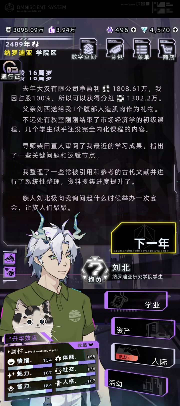 夺舍小孙子长大立绘奇丑,他哥贼好看截图