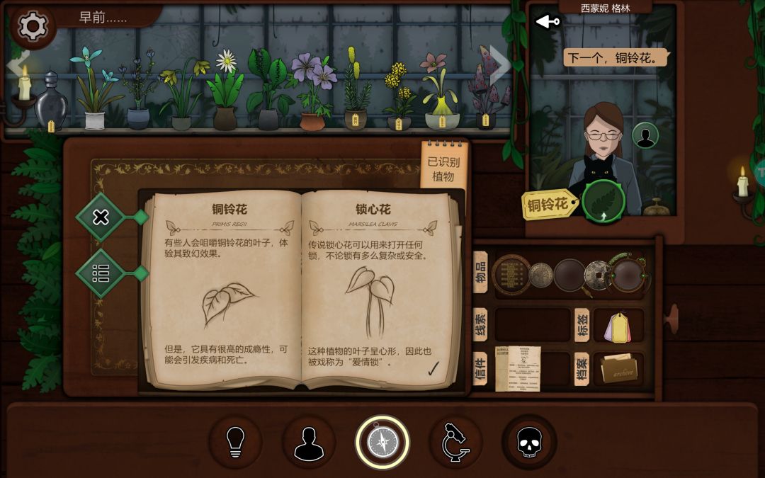 铜铃花在哪得到啊……截图