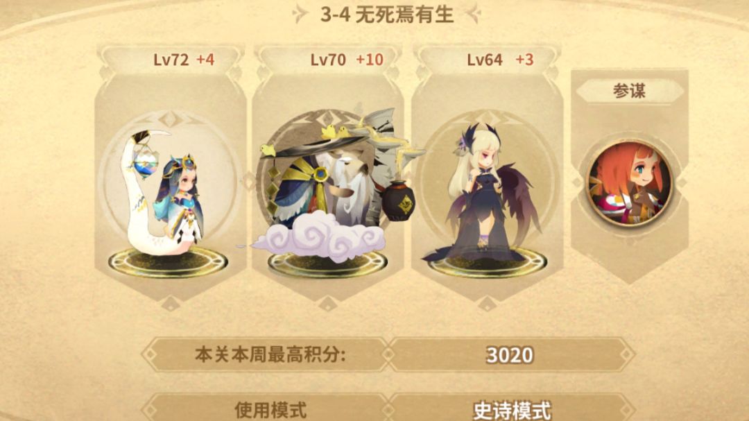 8月25日 万象老咸鱼幻境普角有sk 非最优有加值 摆烂参考截图