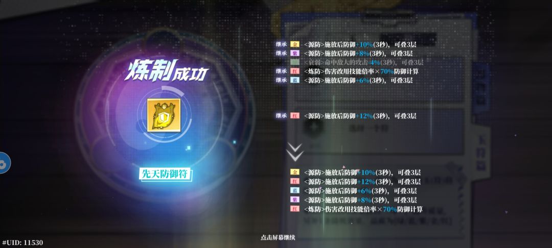 源符合成 3