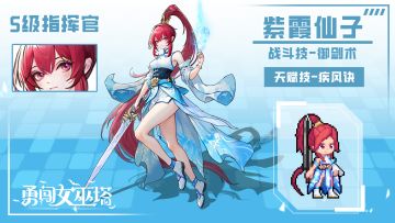 魔法档案室|S机密·紫霞仙子情报公开