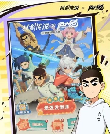 杖剑传说3月最新兑换码合集✨