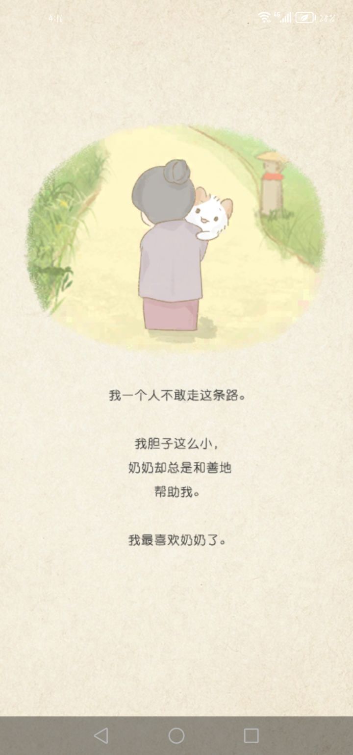 谁想的有刀子啊？截图