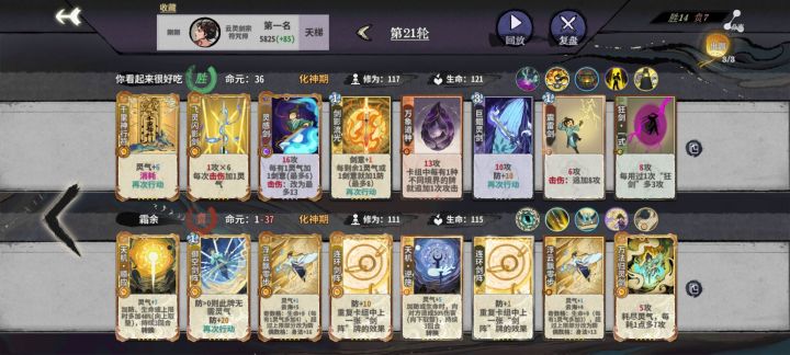 剑宗万象道种的正确打开方式截图
