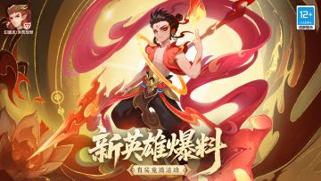 【新英雄爆料】竞猜新英雄，赢取寻缘符！