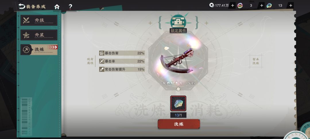 给彩凤洗装备净出来些奇奇怪怪的 2