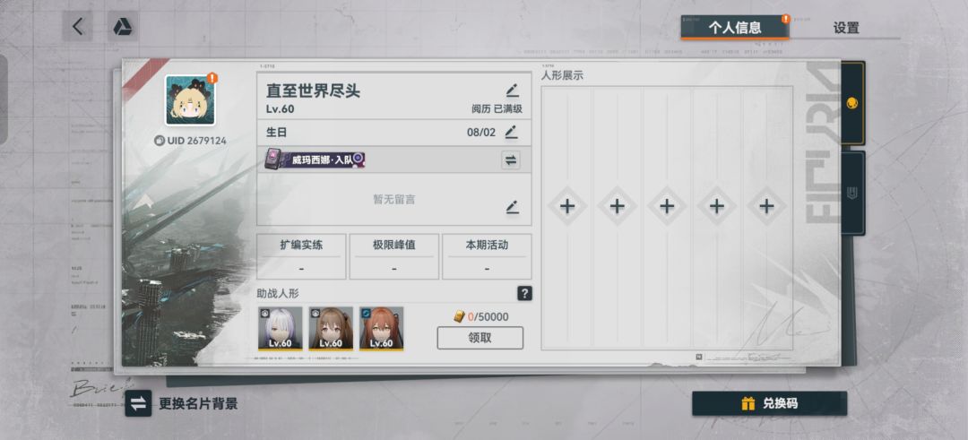6+1ak15求个活跃班组 2
