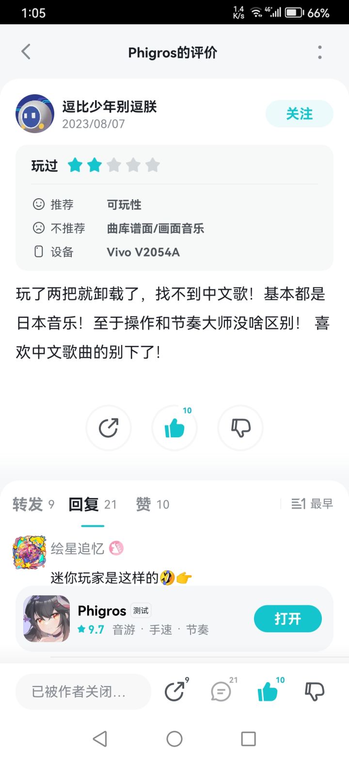 这个东西在吗,有本事别锁评论区截图