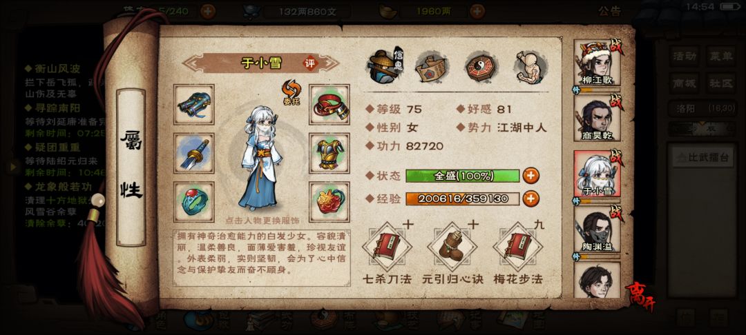 求问能打铁刃门了吗 4