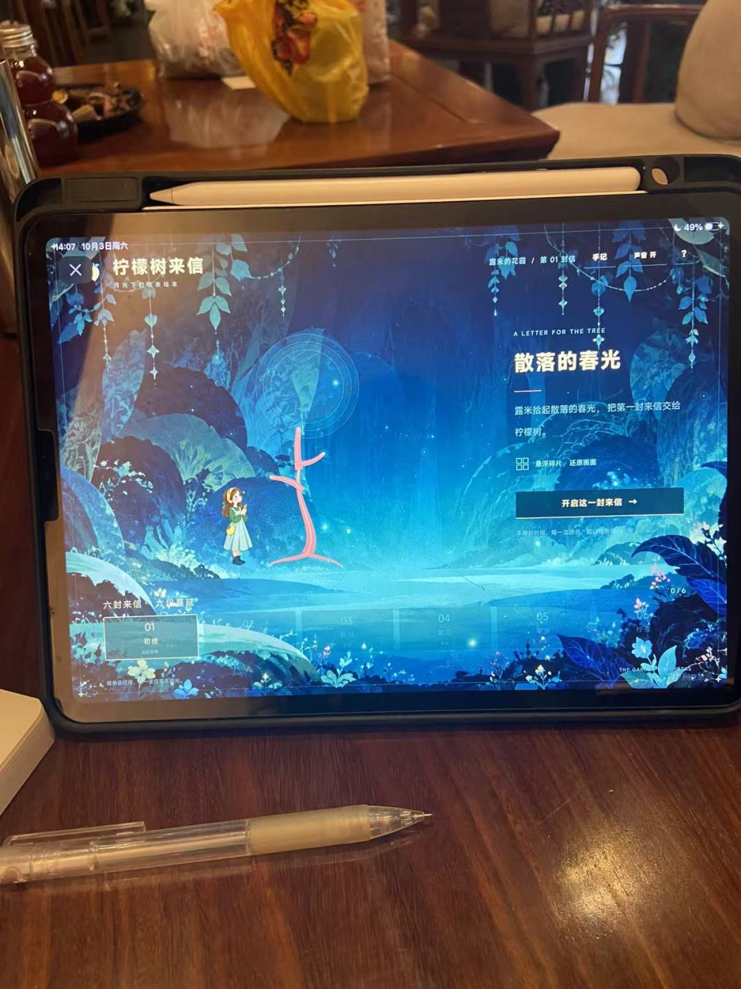 《来信》开发者日志01 7