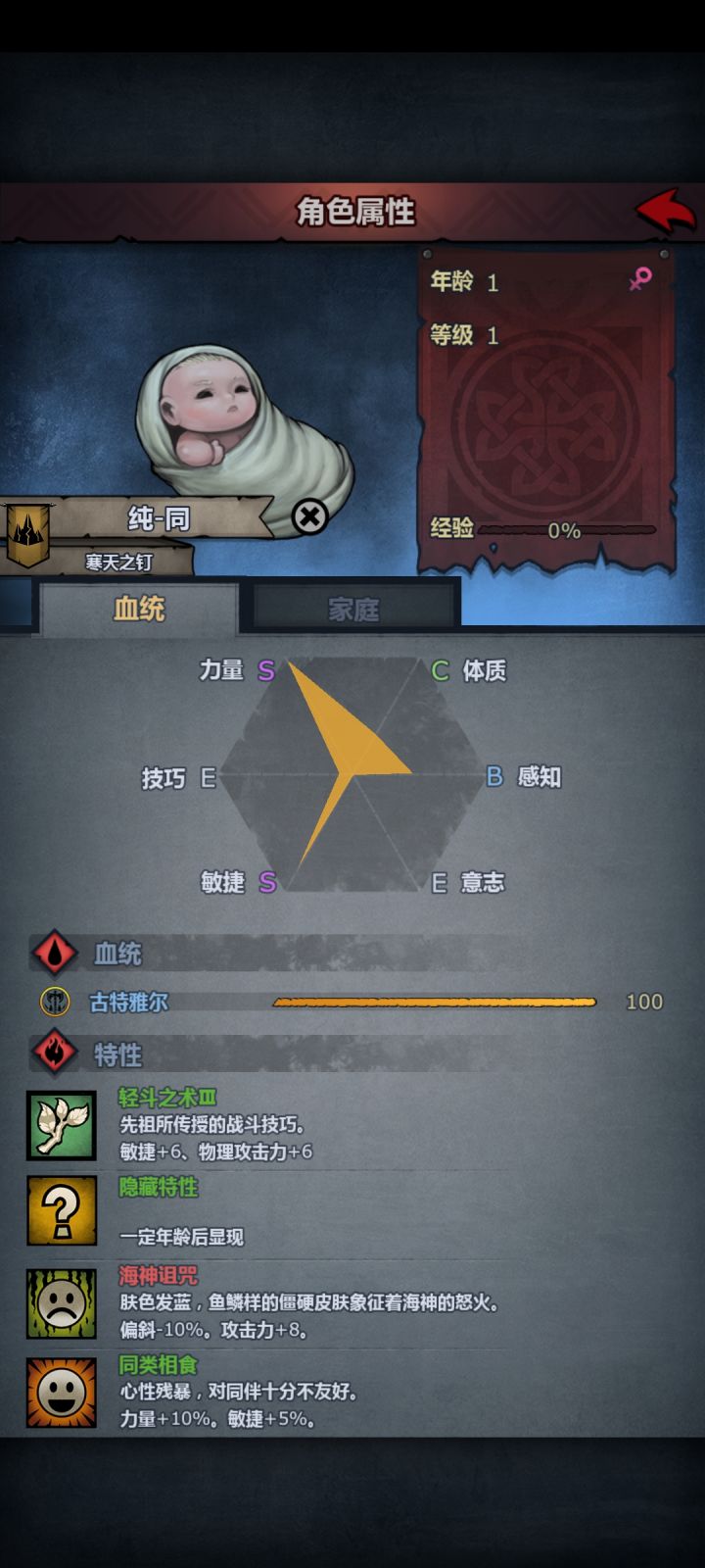 这是不是能用来搞刀客传家宝啊截图
