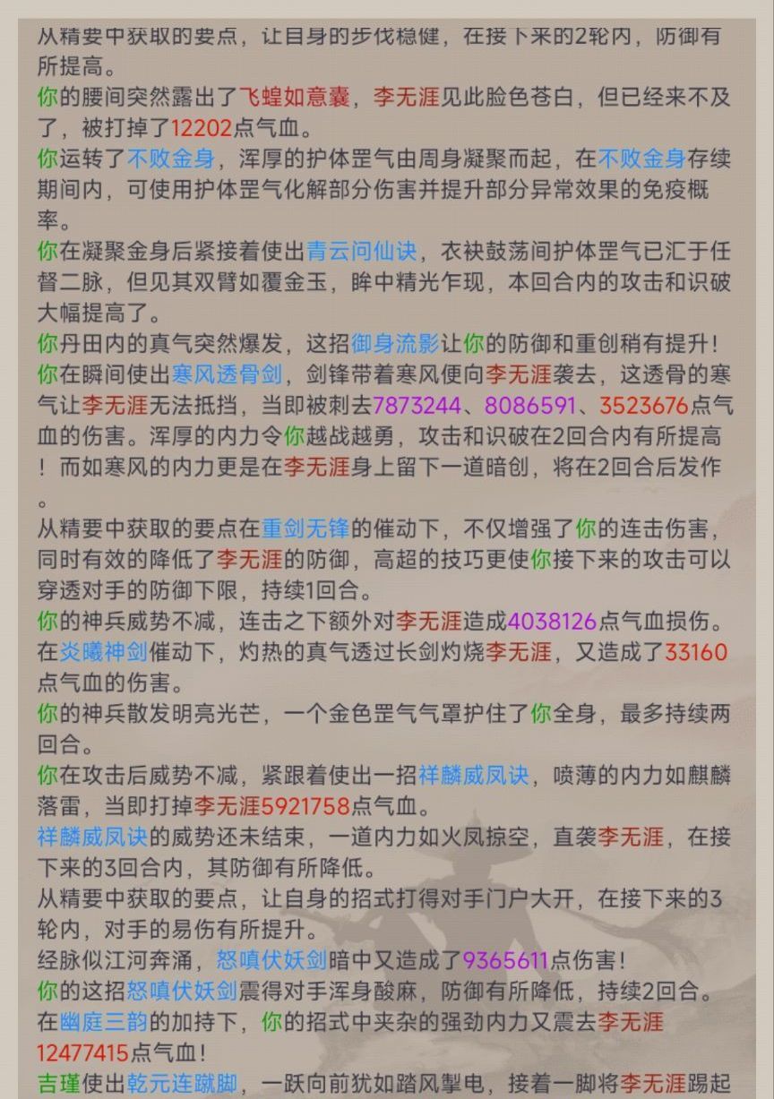 名帖【幽庭三韵】效果实测 7