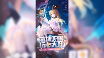 （61礼物大派送）【TapTap×傲娇壁纸】嗒啦啦联动壁纸上新~