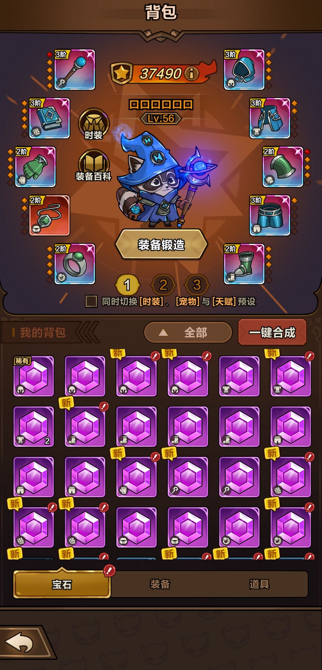 倒霉玩意 1