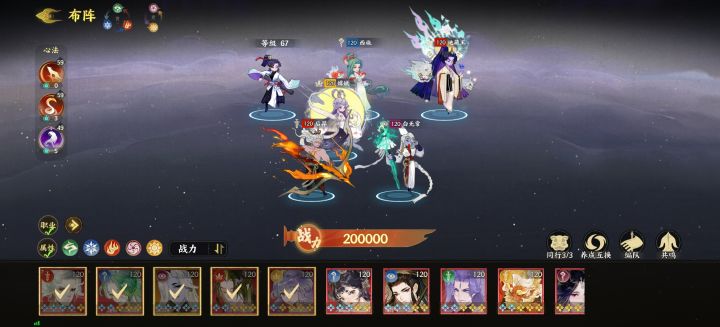 记录20万整战力截图