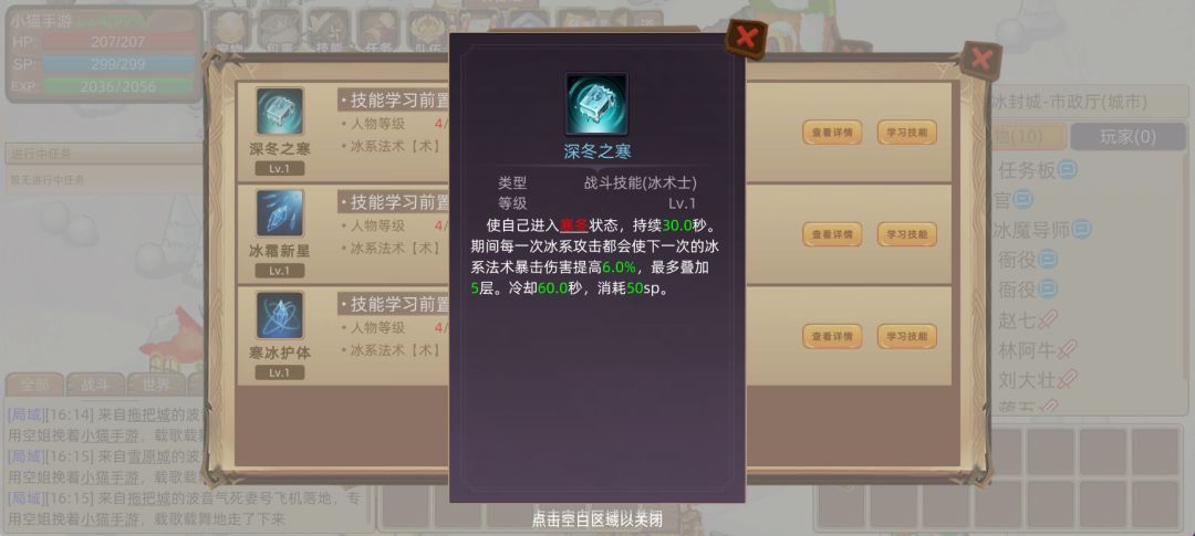 冰系 【冰术士】 2