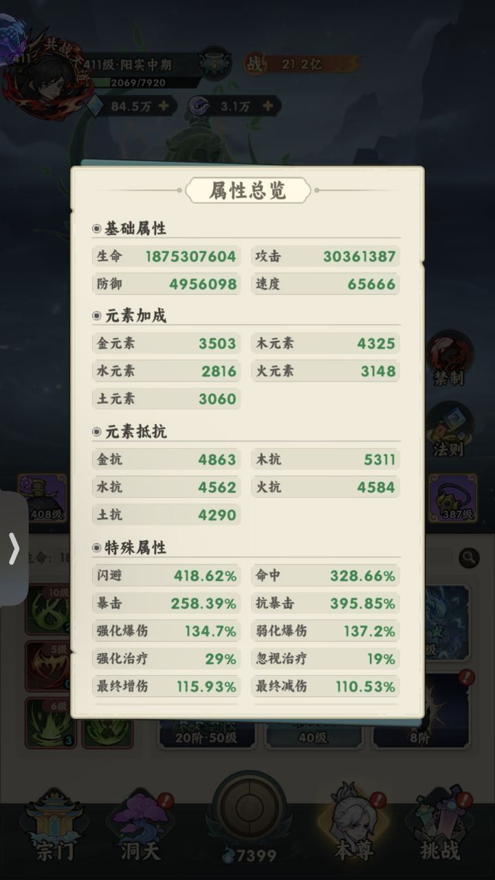 第二十三天进度。截图