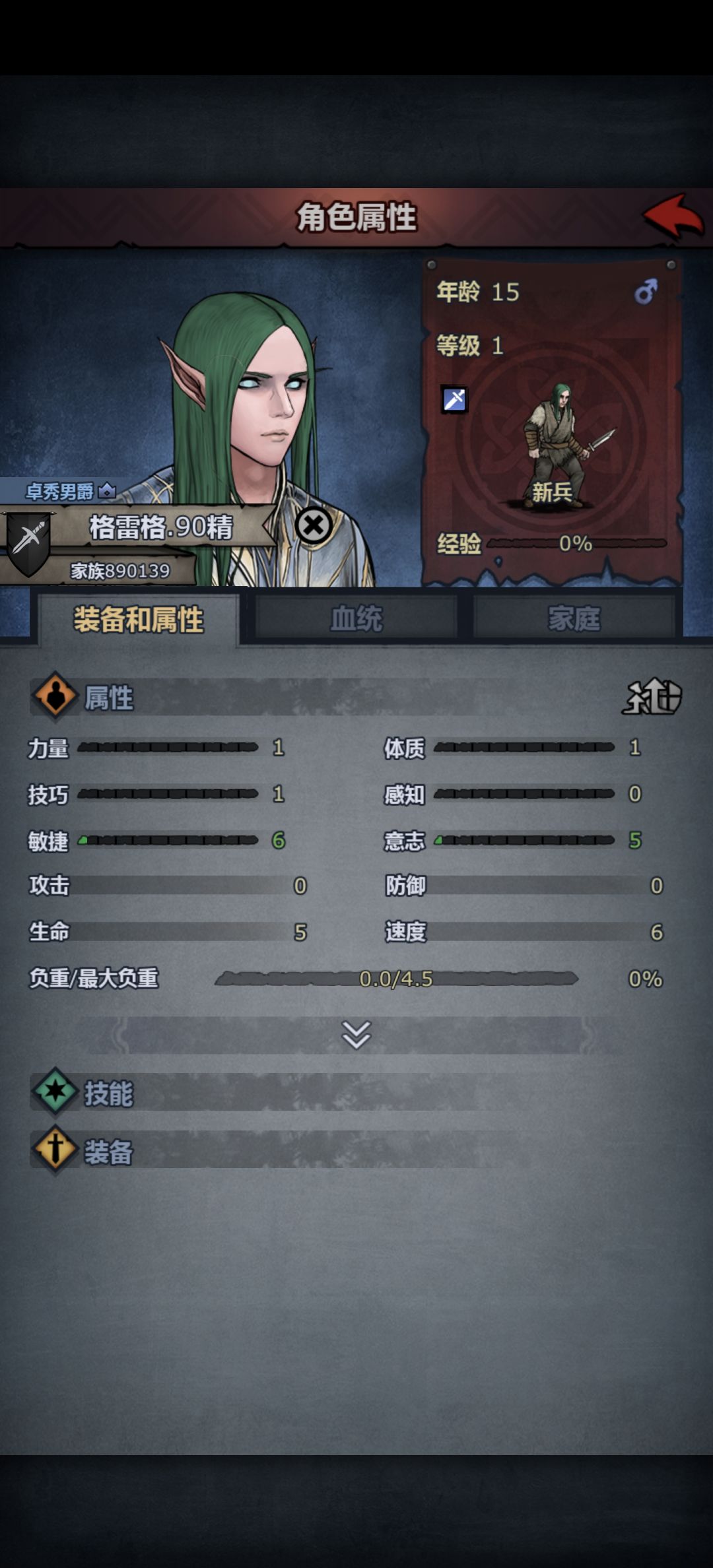 帅就完了 1