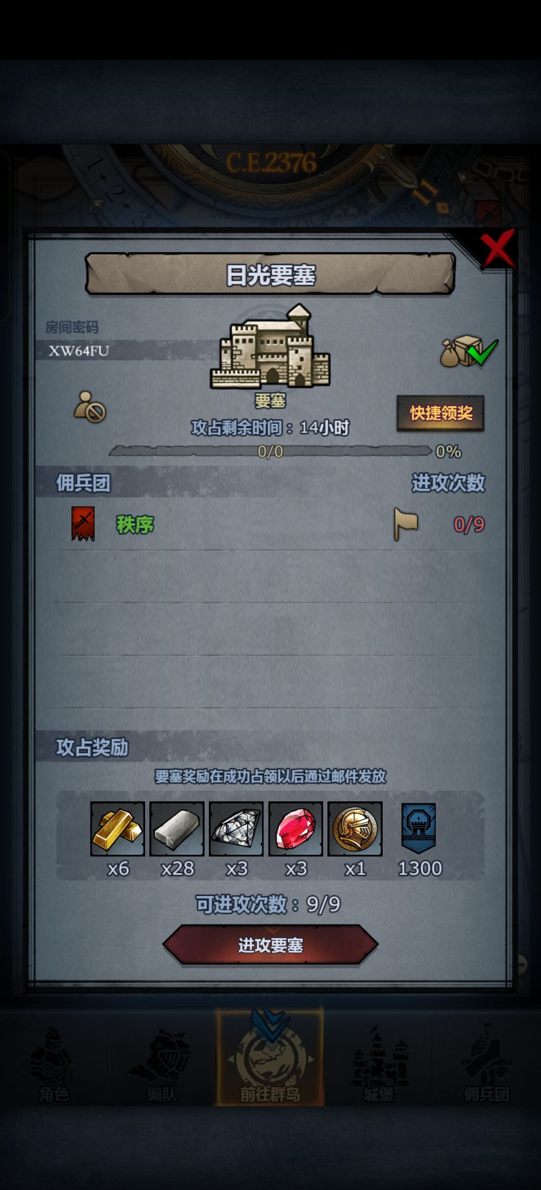 日车 1