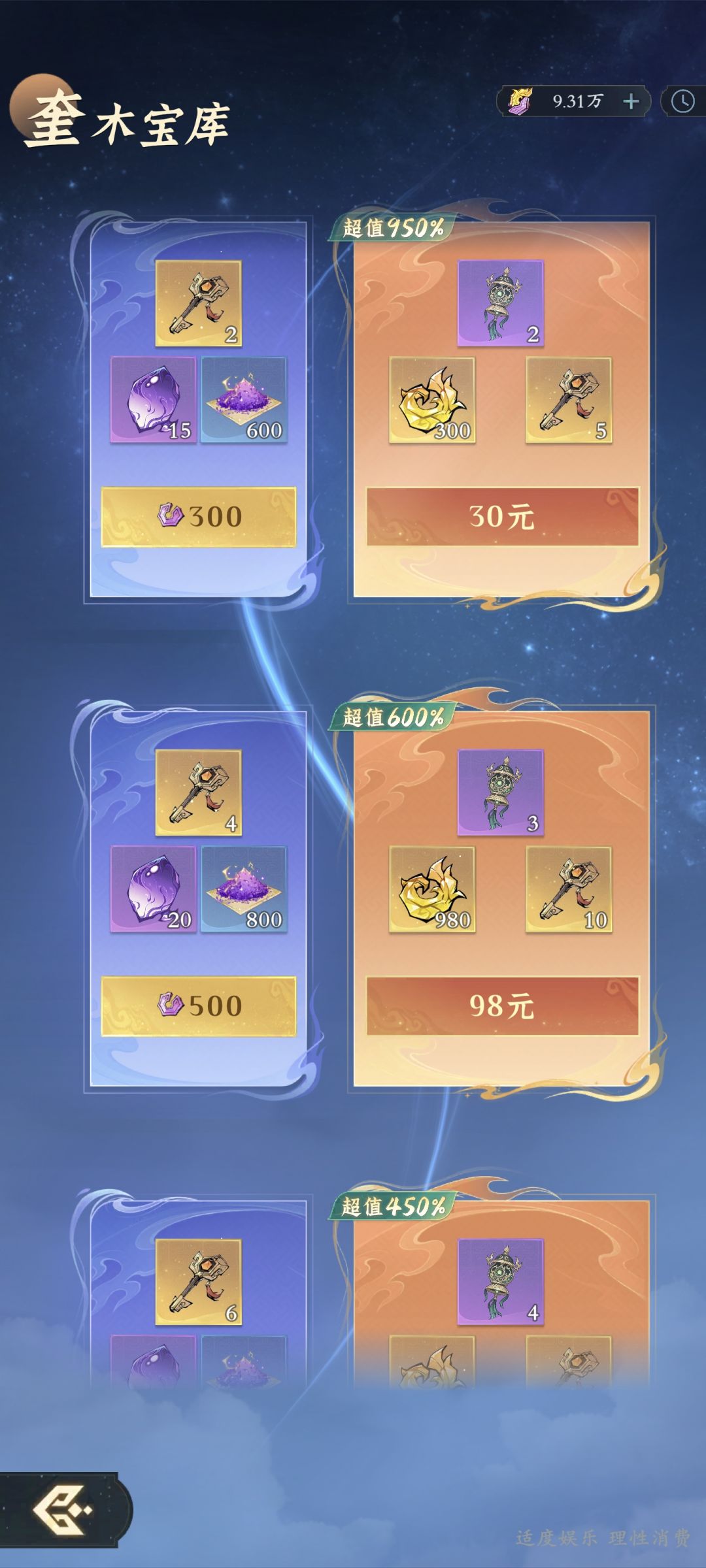 我怎么感觉这个宝藏这么亏呢 1