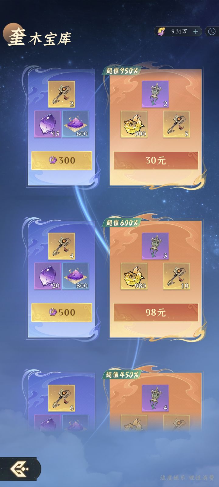 我怎么感觉这个宝藏这么亏呢截图