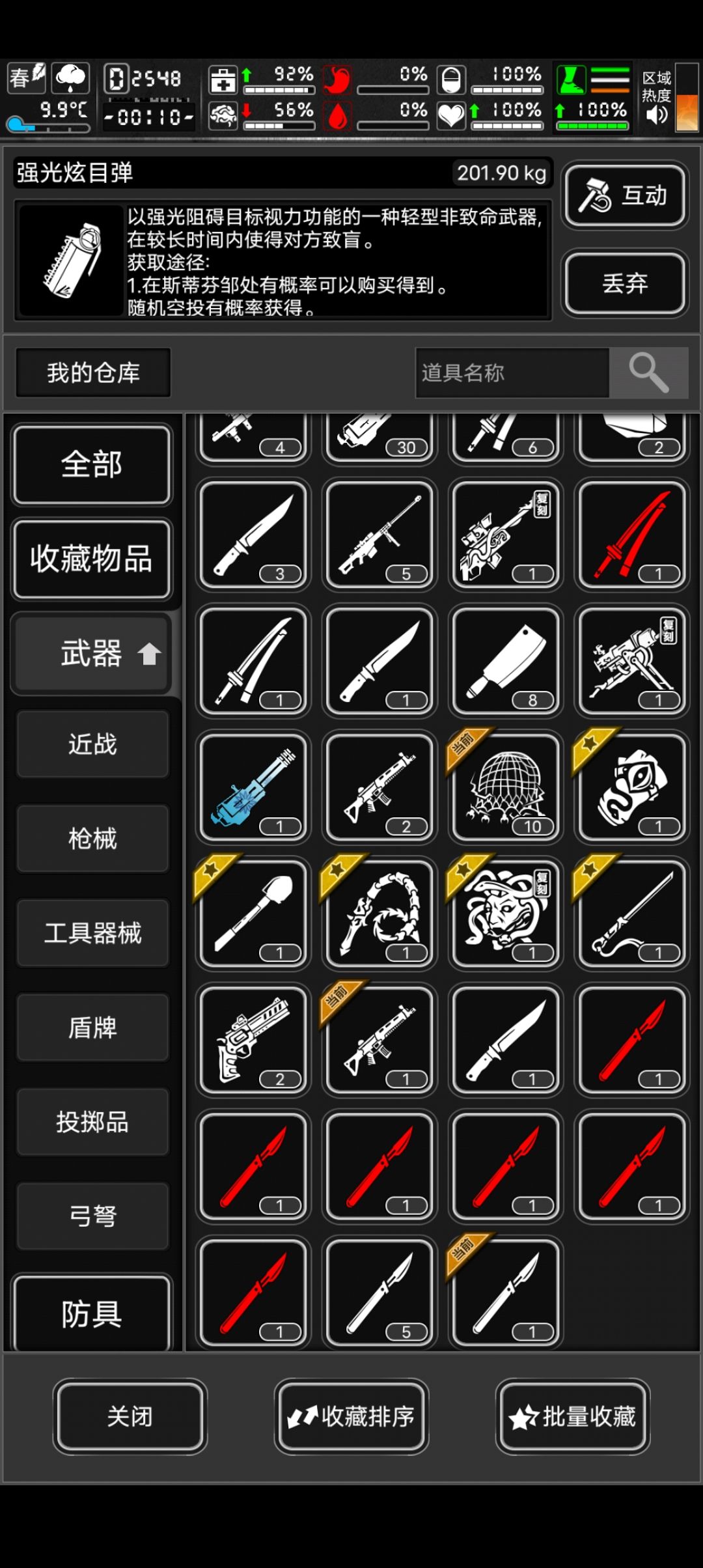 手术刀真的是大粪啊 2