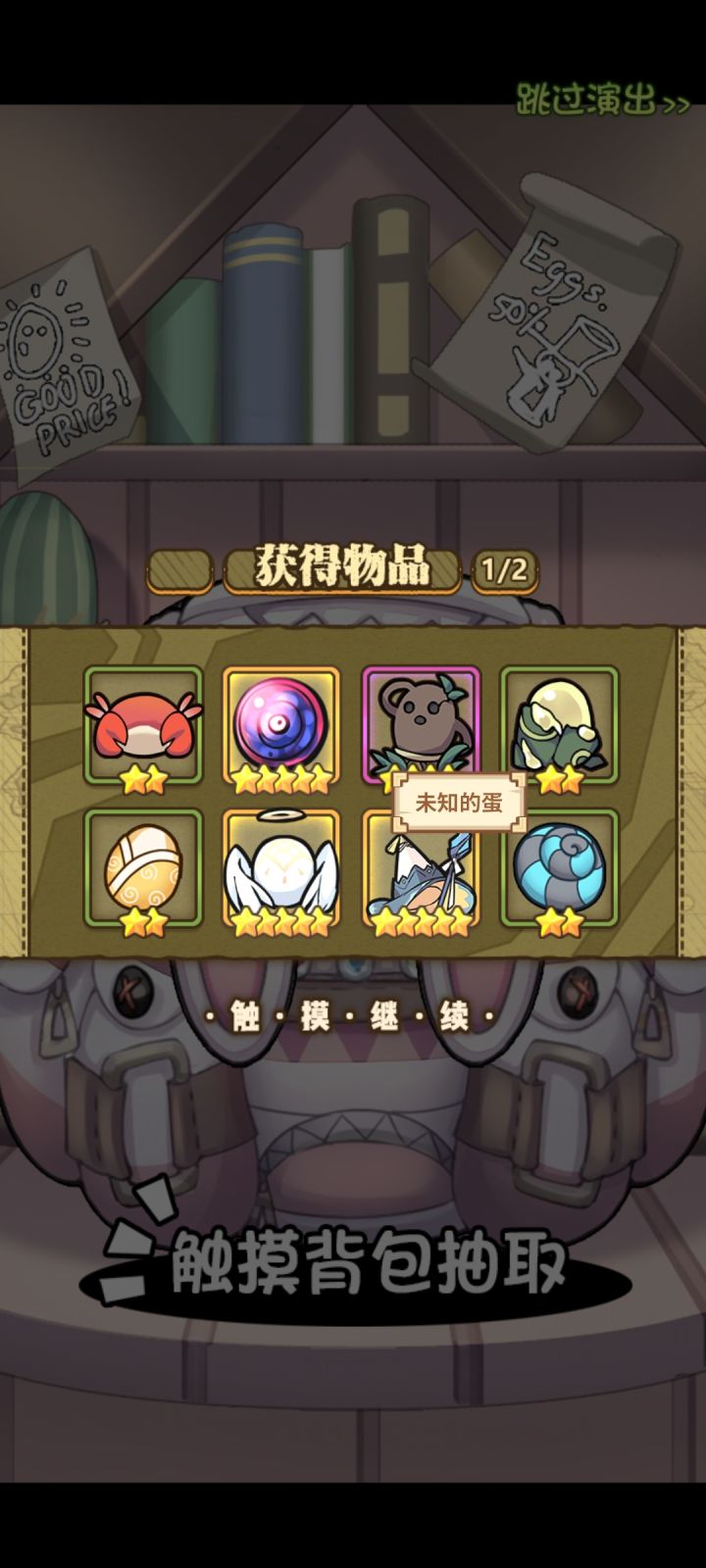 呜呜呜,终于轮到我了吗截图